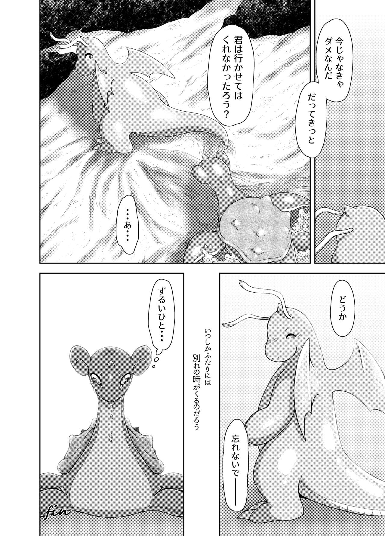 Sugishi Hi no 1 Page page 4 full