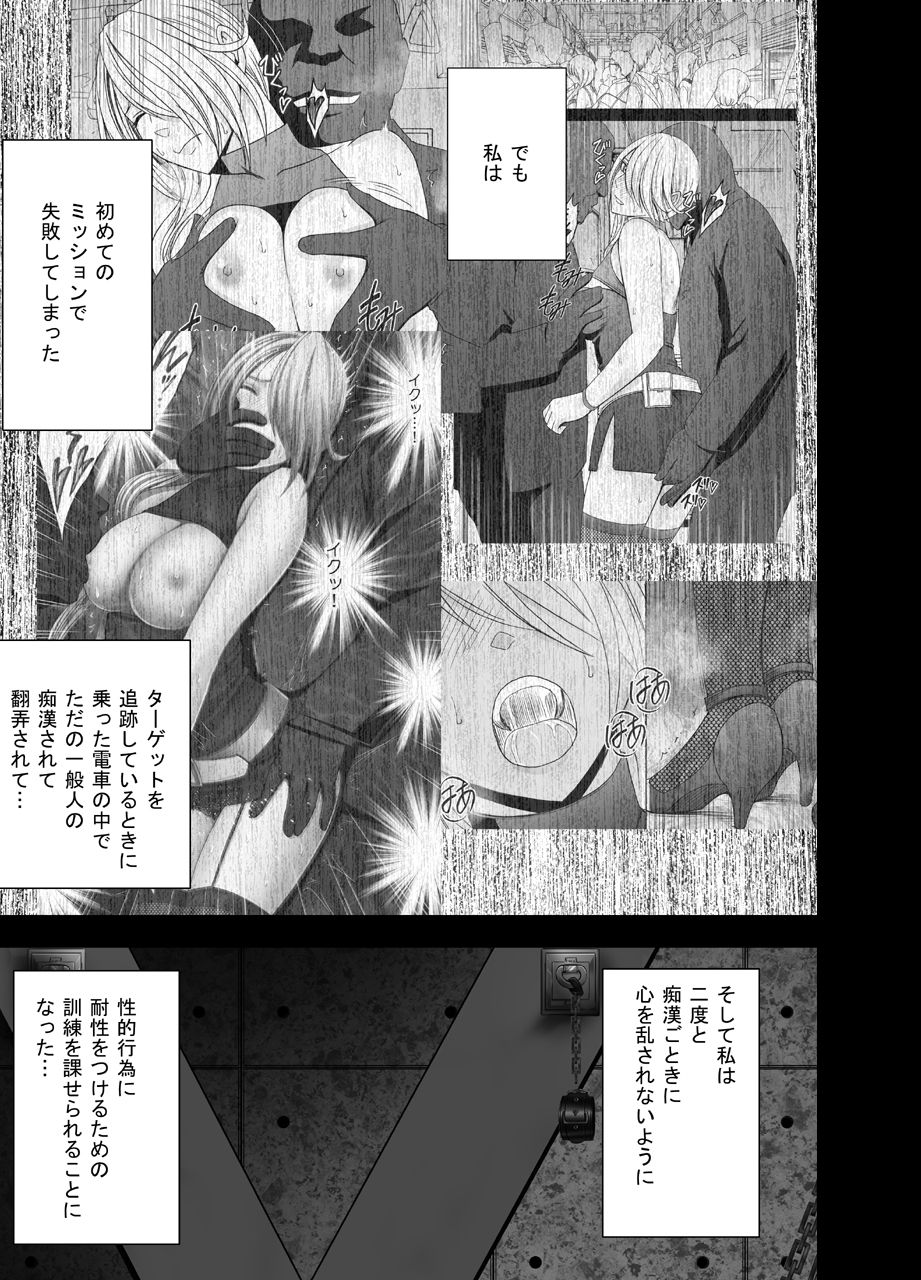 1 Nenkan Chikan Saretsuzuketa Onna -Kouzuki Yuuna Hen-2 page 2 full