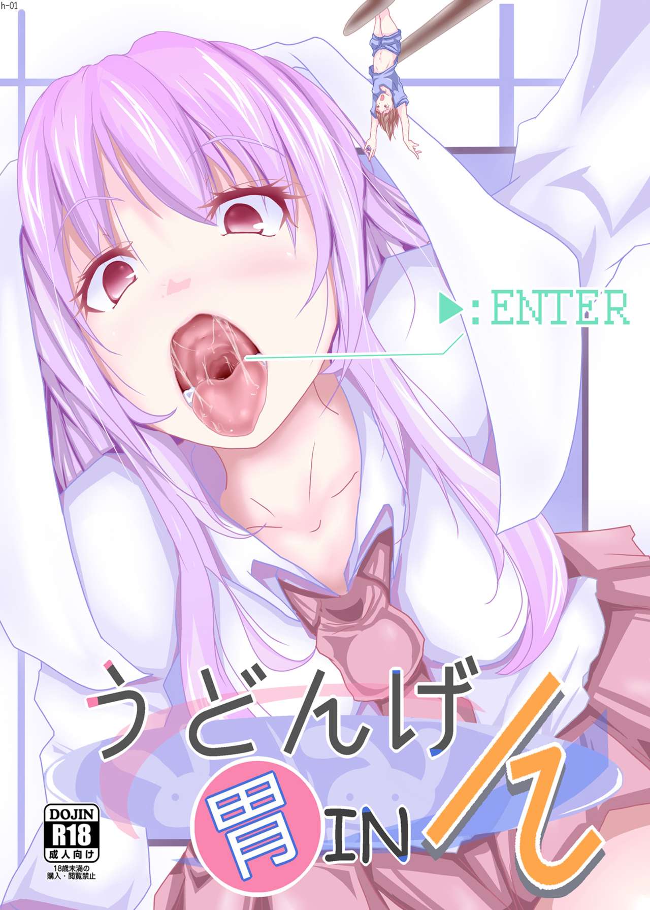 Udongeiinn page 1 full