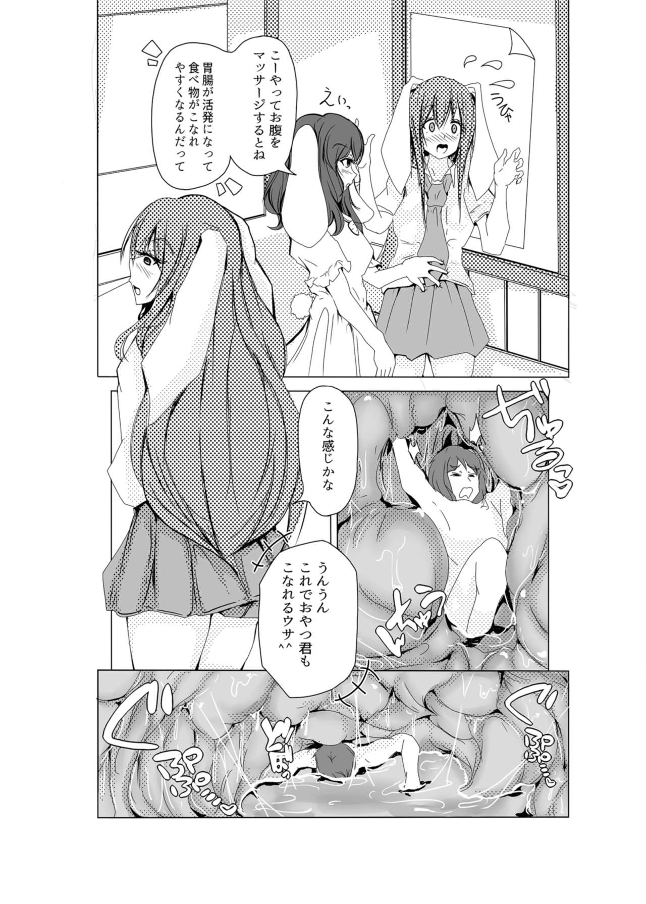 Udongeiinn page 10 full