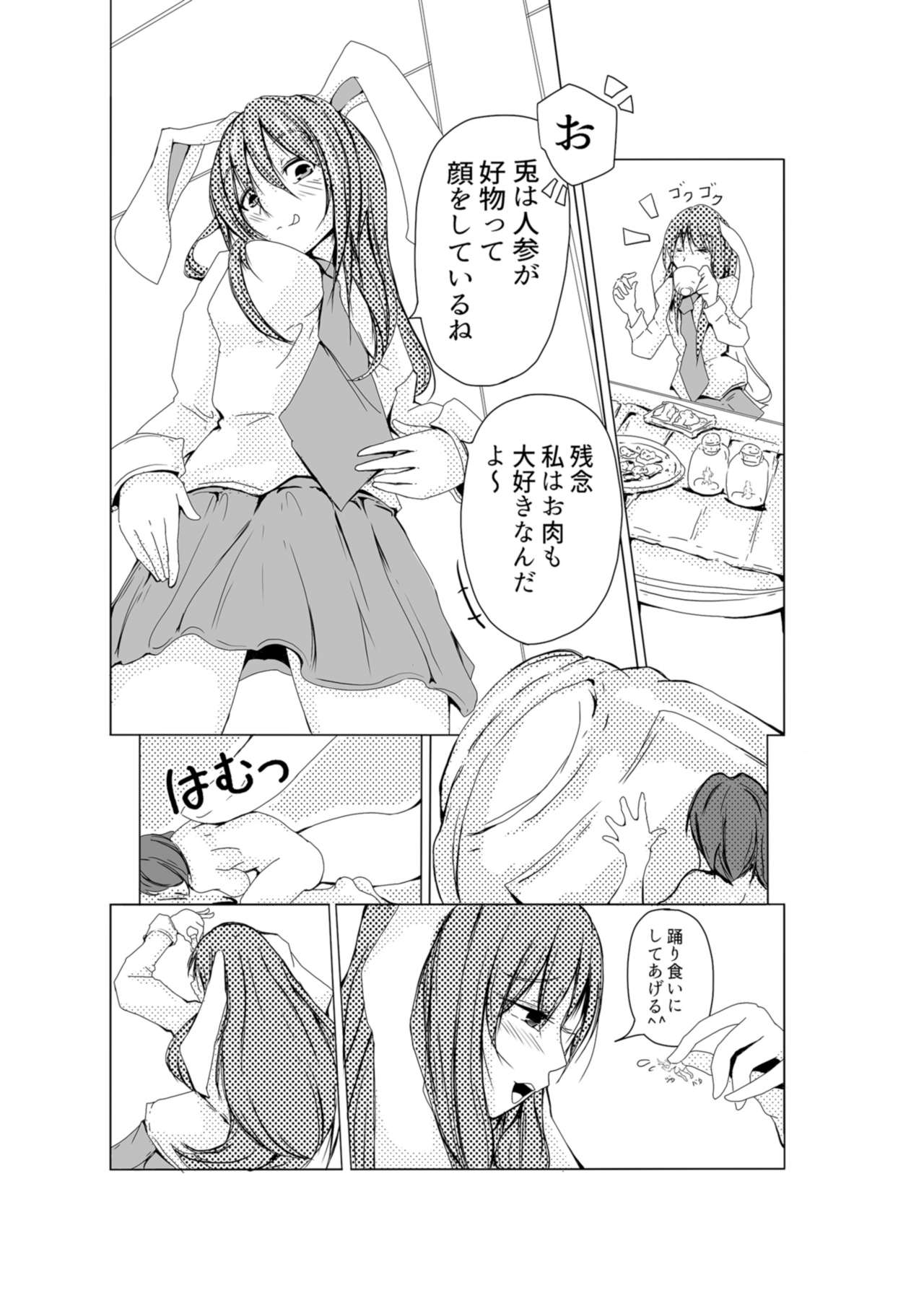 Udongeiinn page 5 full