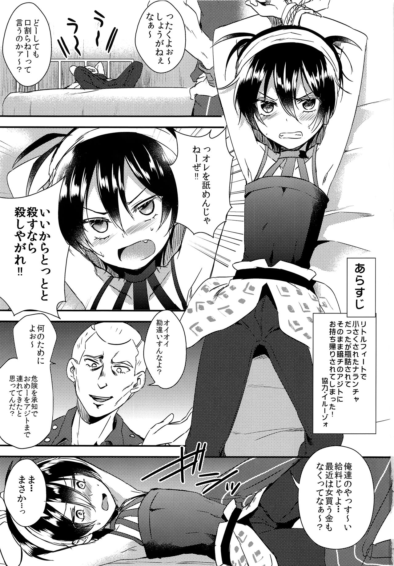 Shouganeena Narancia!! page 2 full