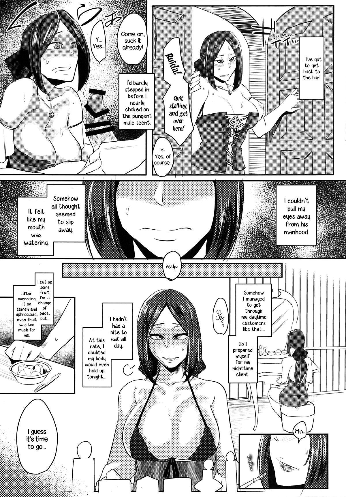 Ruida no Sakariyado | Ruida's Amusement Hotel page 7 full