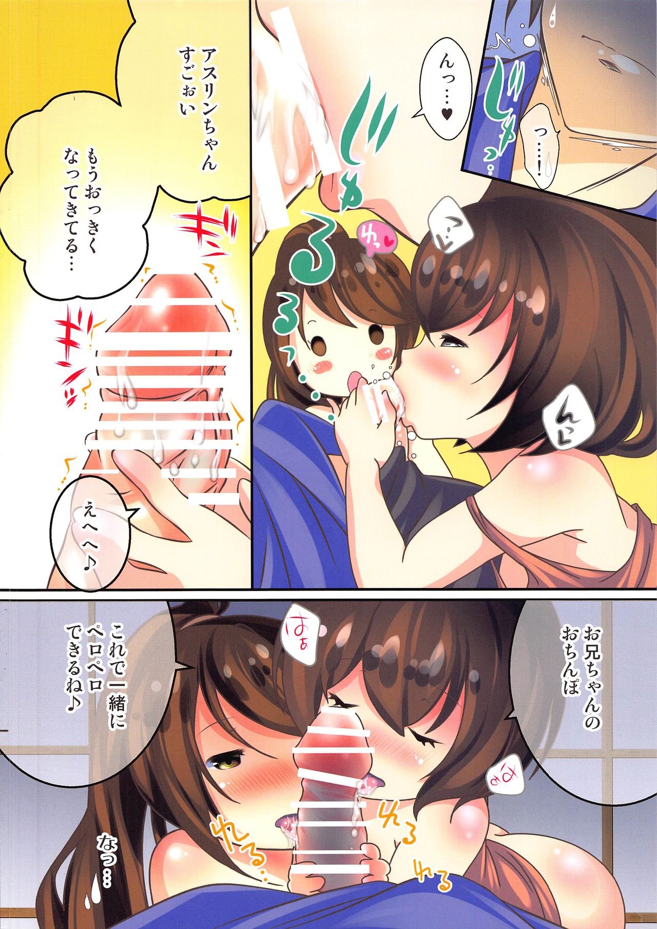 Hisshou Dungeon no Usui Hon page 4 full