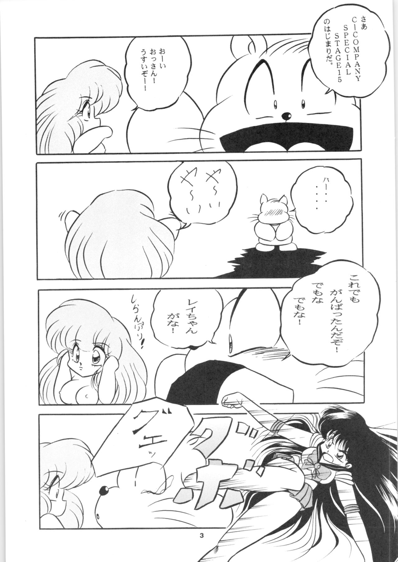 C-COMPANY SPECIAL STAGE 15 page 4 full