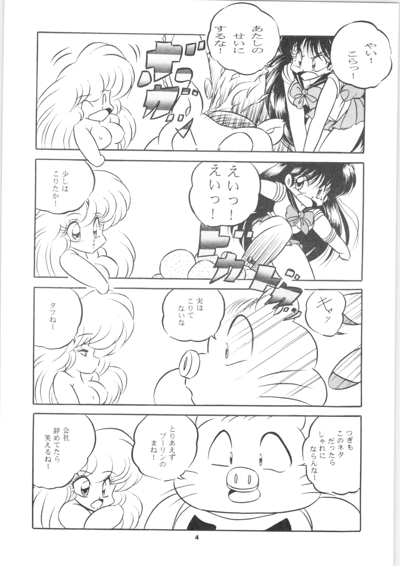 C-COMPANY SPECIAL STAGE 15 page 5 full