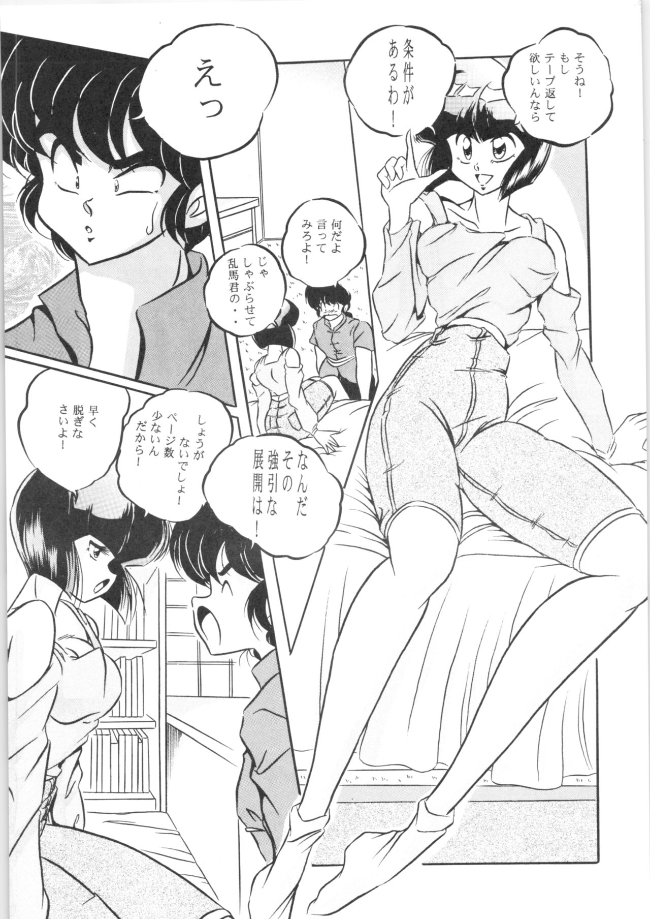 C-COMPANY SPECIAL STAGE 15 page 8 full