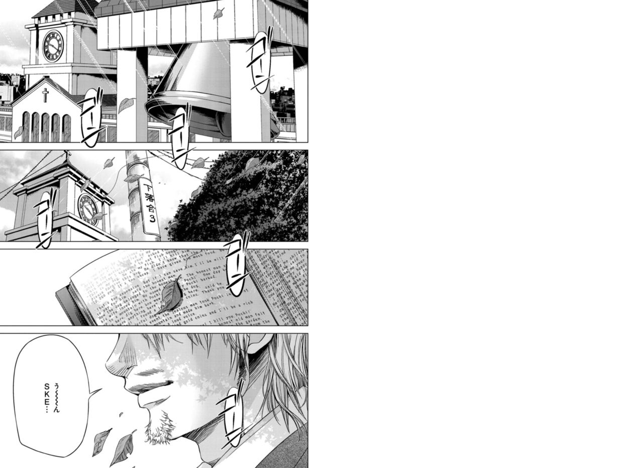 Holy Knight ~Junketsu to Ai no Hazama de~ Vol. 4 page 2 full