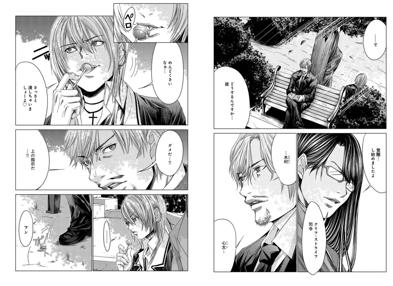 Holy Knight ~Junketsu to Ai no Hazama de~ Vol. 4 page 4 full