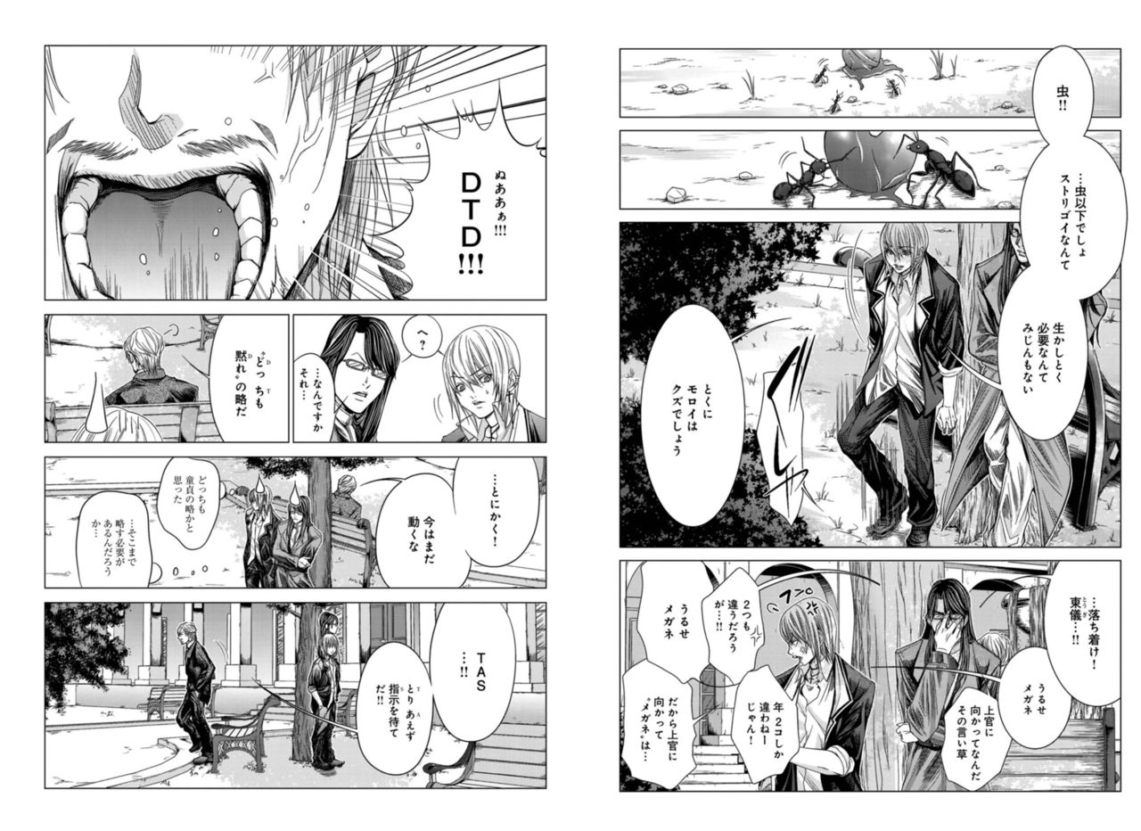 Holy Knight ~Junketsu to Ai no Hazama de~ Vol. 4 page 5 full