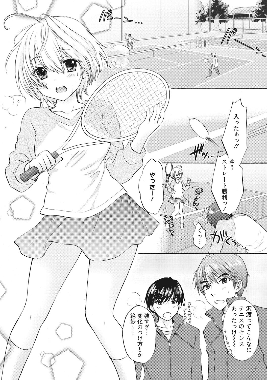 Houkago Love Mode 16 page 1 full