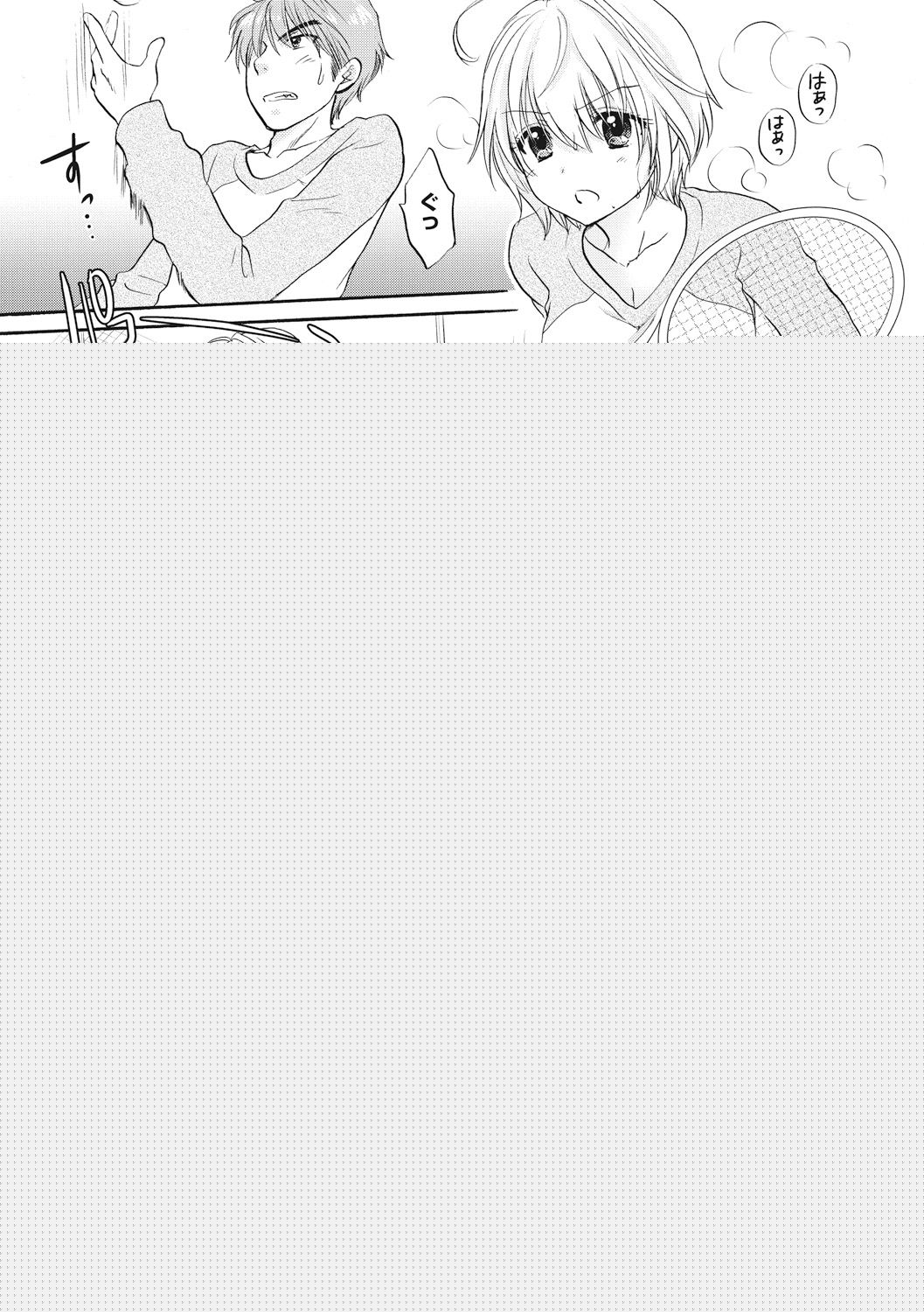 Houkago Love Mode 16 page 4 full