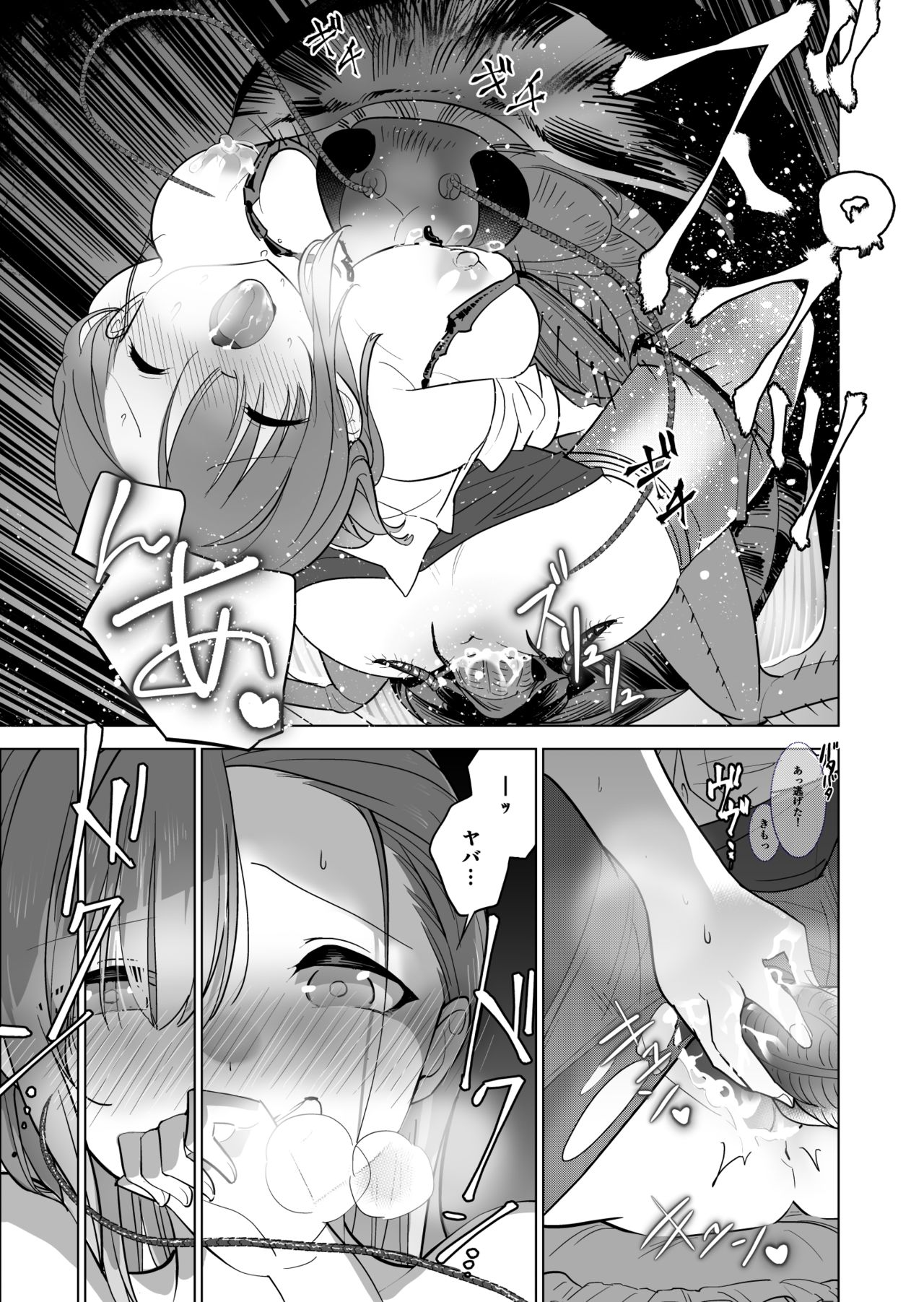 Izakaya no Aiseki page 9 full