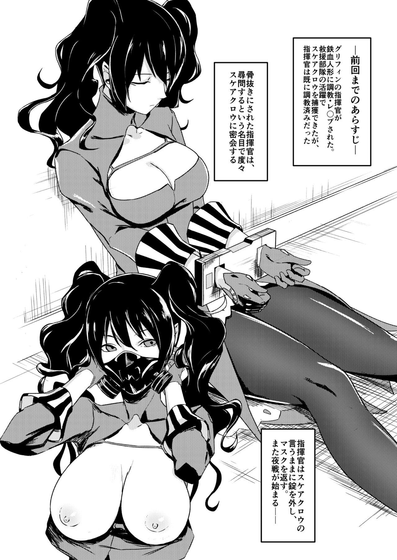 Anshitsu no Shikisha page 2 full