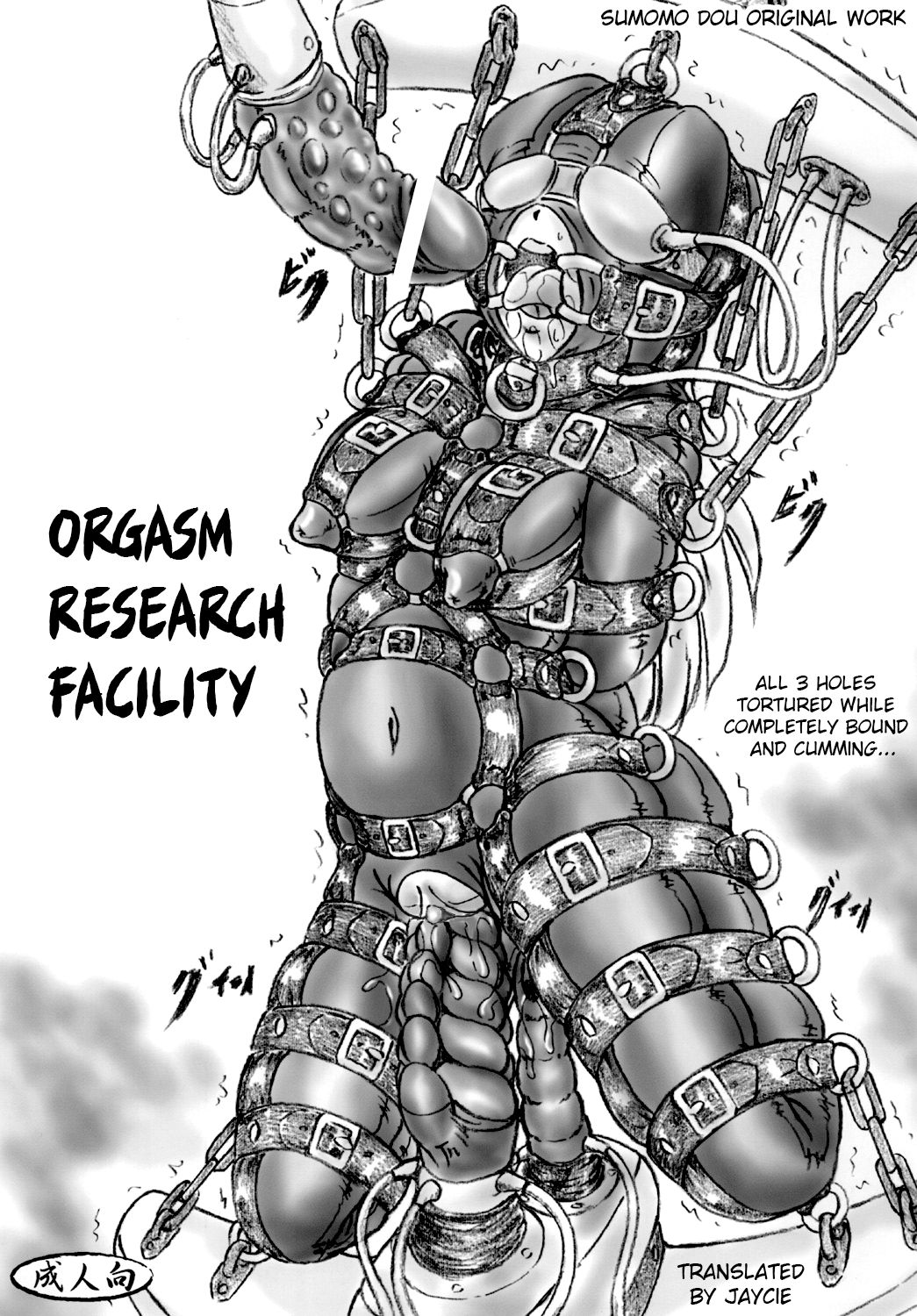 Zecchou Kenkyuujo | Orgasm Research Facility page 1 full