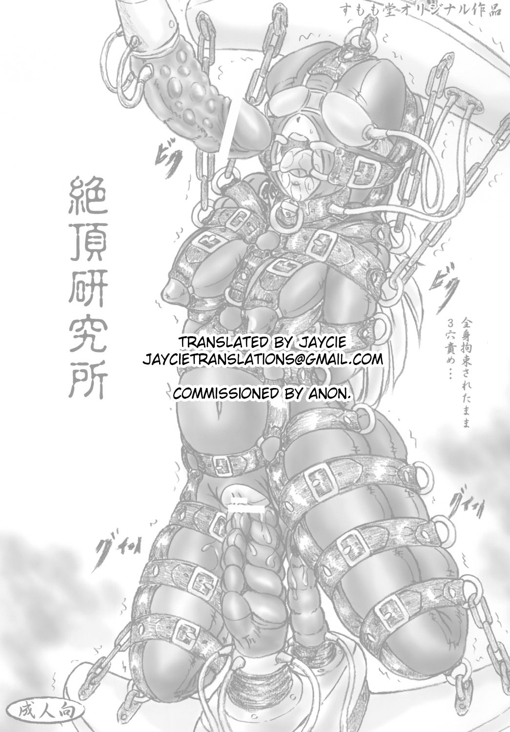 Zecchou Kenkyuujo | Orgasm Research Facility page 2 full