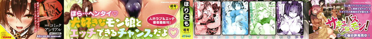 Appli de Hentai - Kawaii Osananajimi o Monster Musume ni Shiyou page 2 full