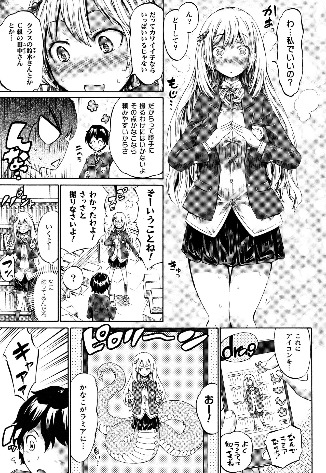 Appli de Hentai - Kawaii Osananajimi o Monster Musume ni Shiyou page 8 full