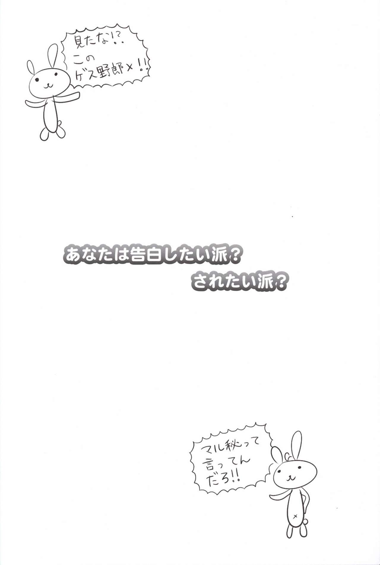 Pure x Connect illustration art book page 2 full