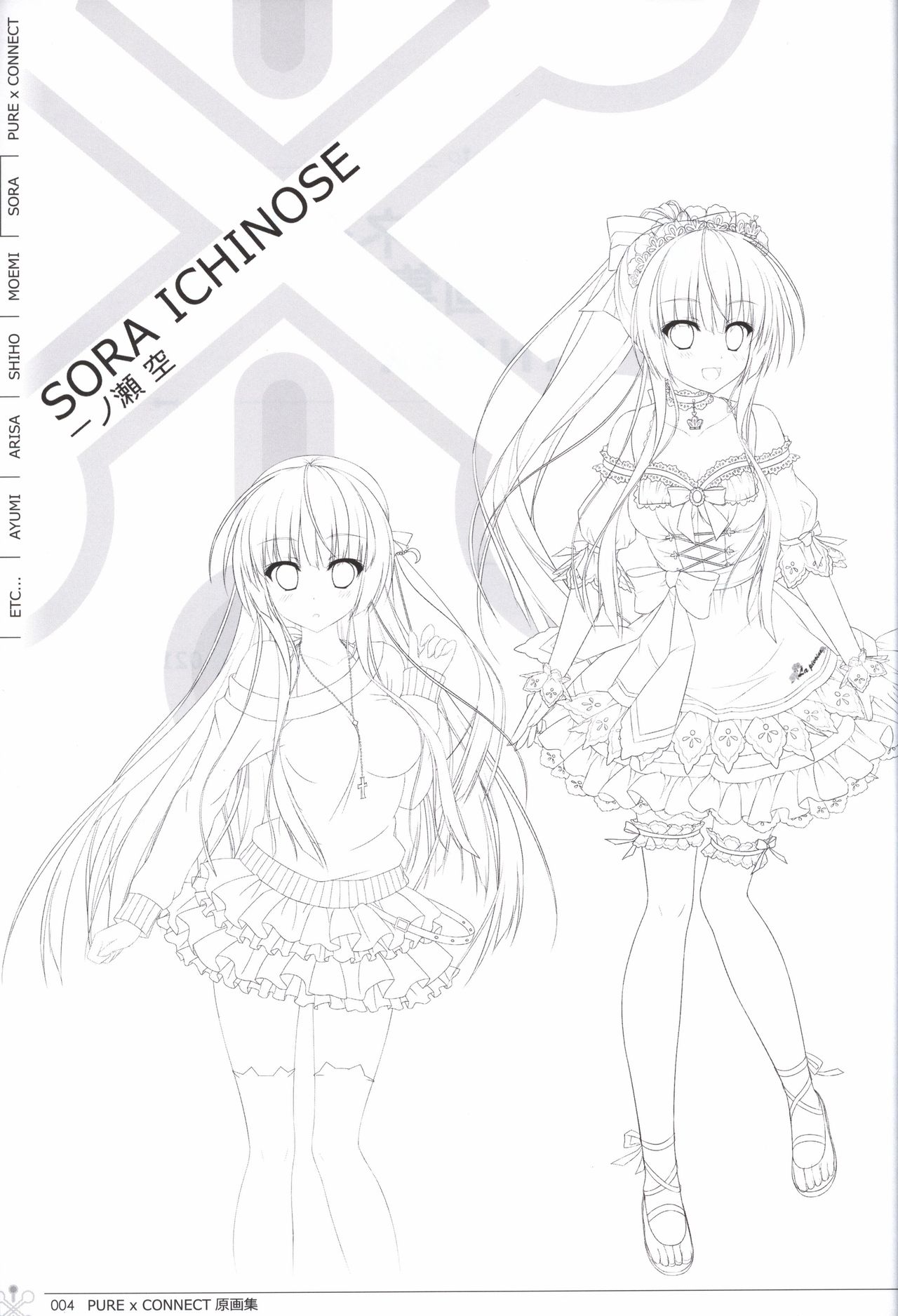 Pure x Connect illustration art book page 4 full
