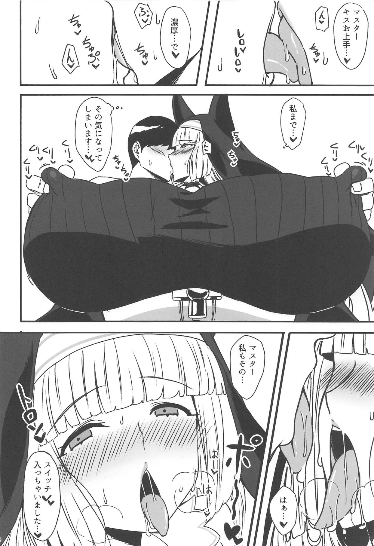 Sepia-san to Ecchi Shitai Hon page 5 full