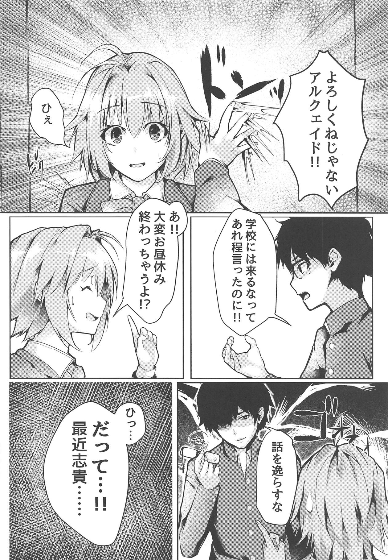 Shinai 2 page 5 full