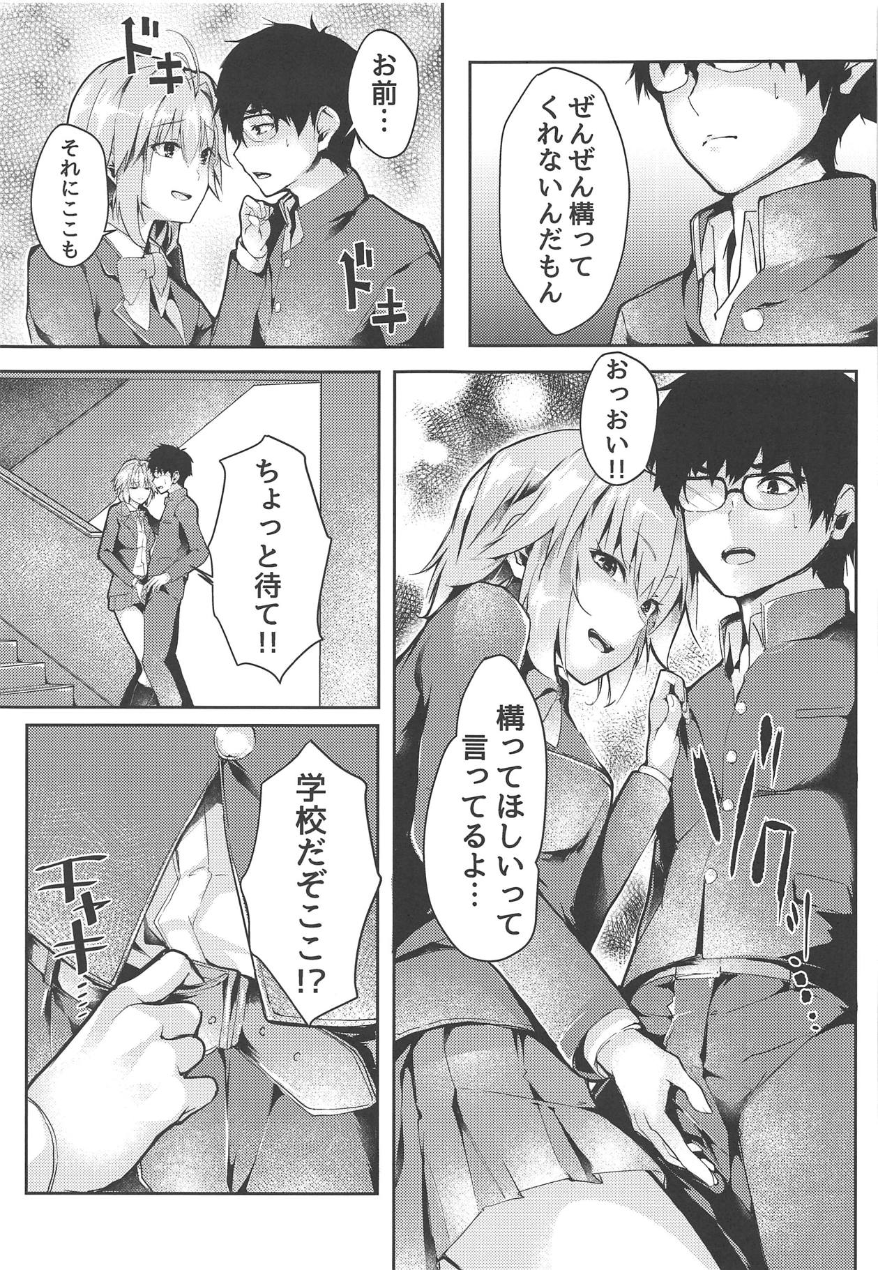 Shinai 2 page 6 full