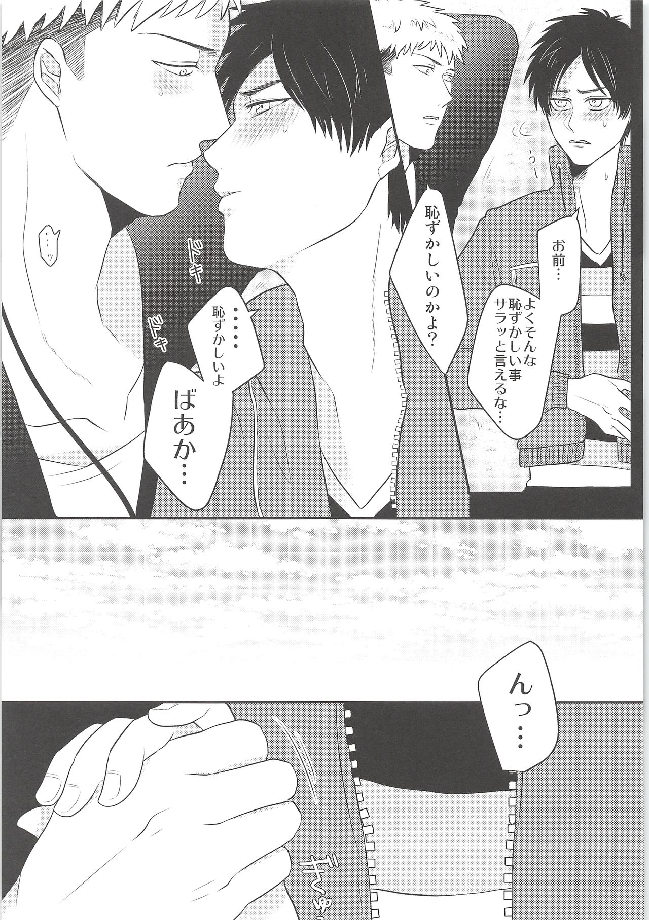 Ki ni Naru Shi ni Isogi Yarou ni Ecchina Koto Shitai!! page 6 full