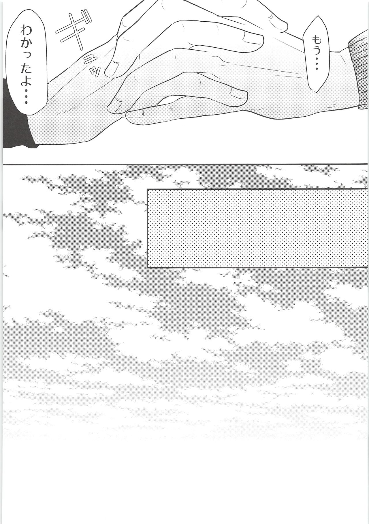 Ki ni Naru Shi ni Isogi Yarou ni Ecchina Koto Shitai!! page 9 full
