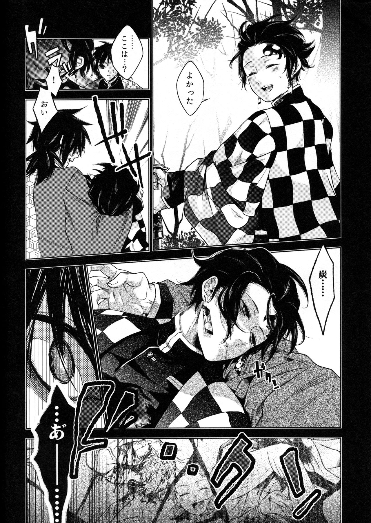 Sonzai suru Ningen no Kodoku to, Sonzai shinai Eien page 5 full