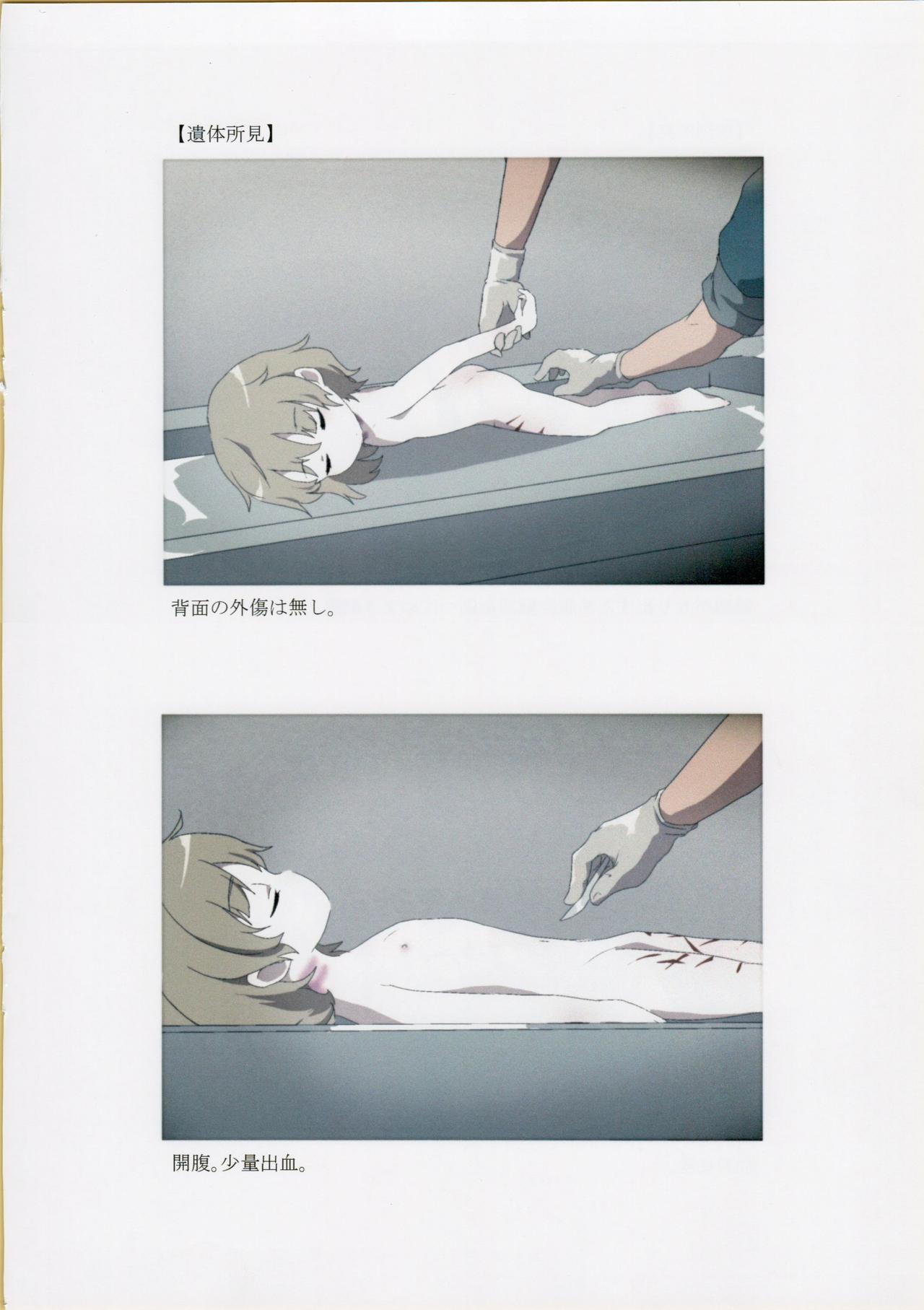 Nishiogikubo Shoujo Satsugai Jiken Shihou Kaibou Kiroku page 5 full