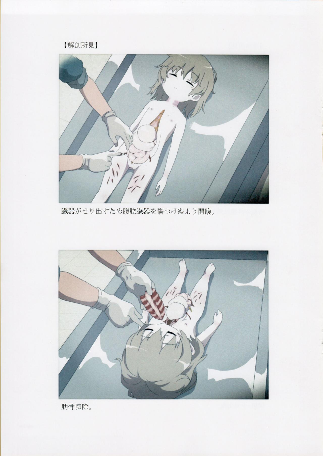 Nishiogikubo Shoujo Satsugai Jiken Shihou Kaibou Kiroku page 6 full