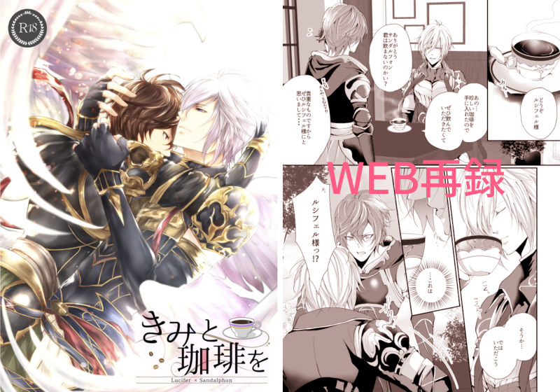 Kimi to Coffee o page 1 full