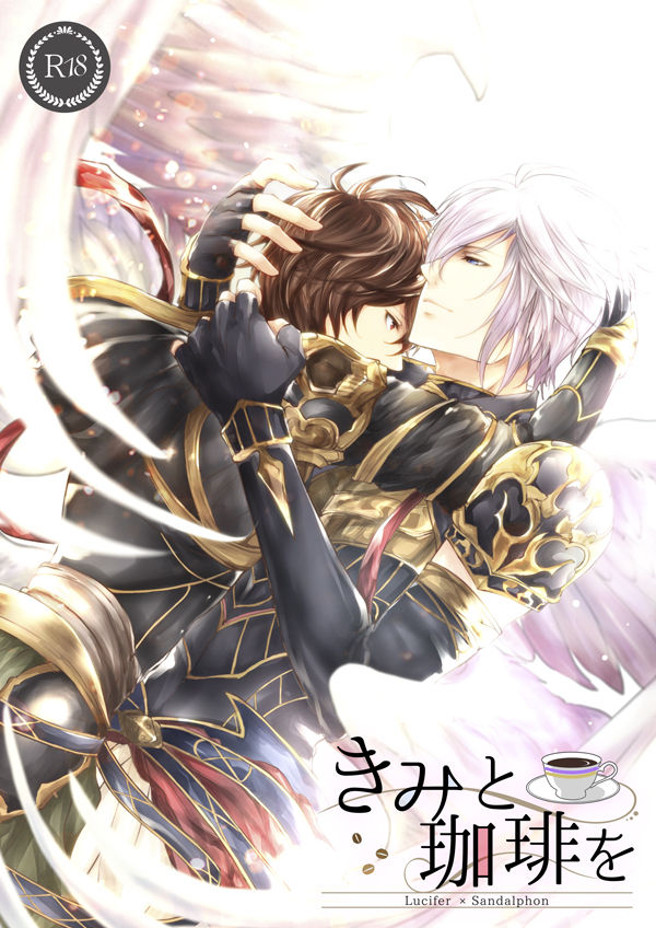 Kimi to Coffee o page 2 full