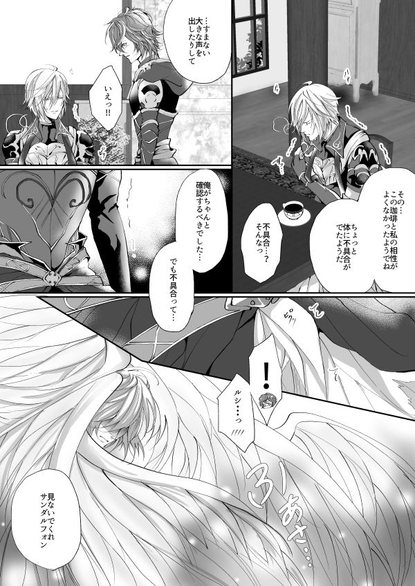 Kimi to Coffee o page 6 full