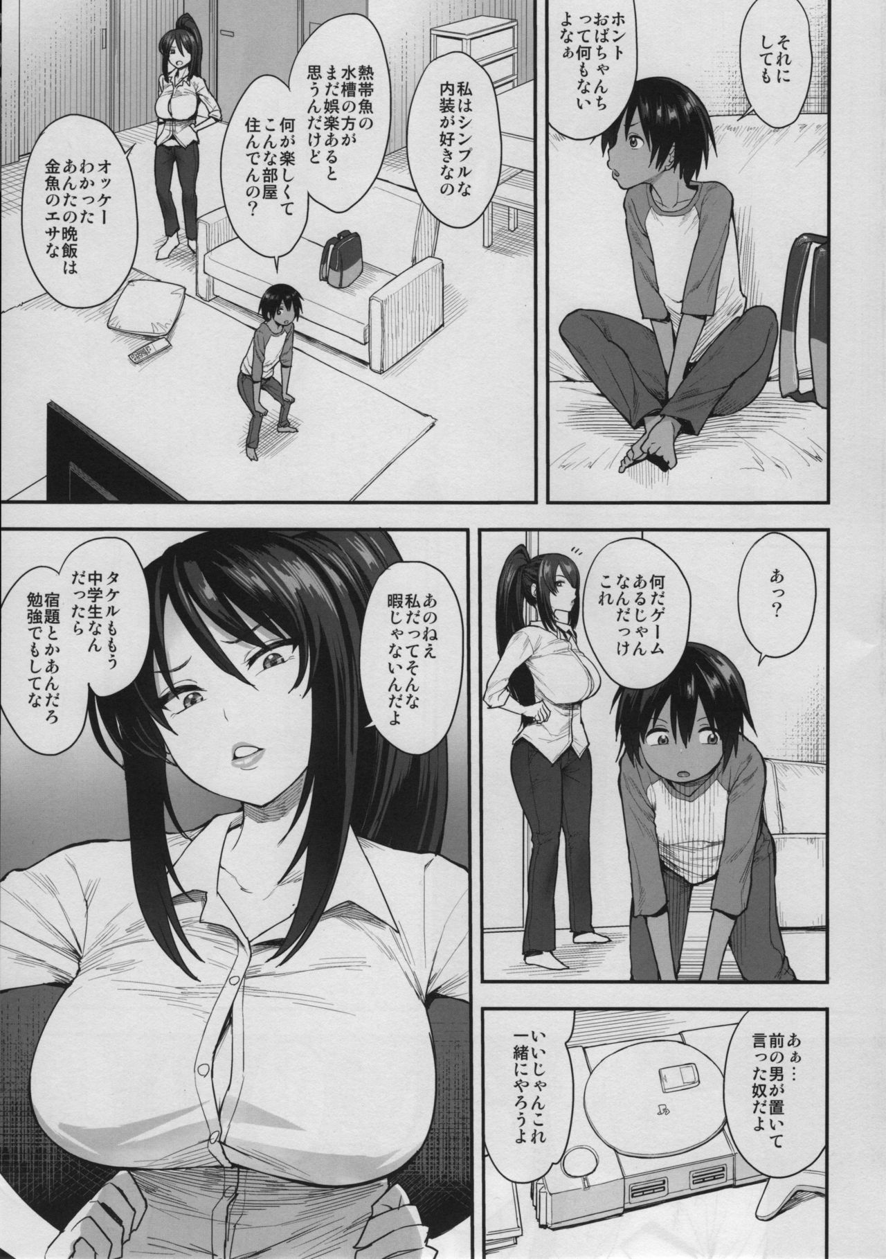 Succubus no Rinjin 2 page 4 full