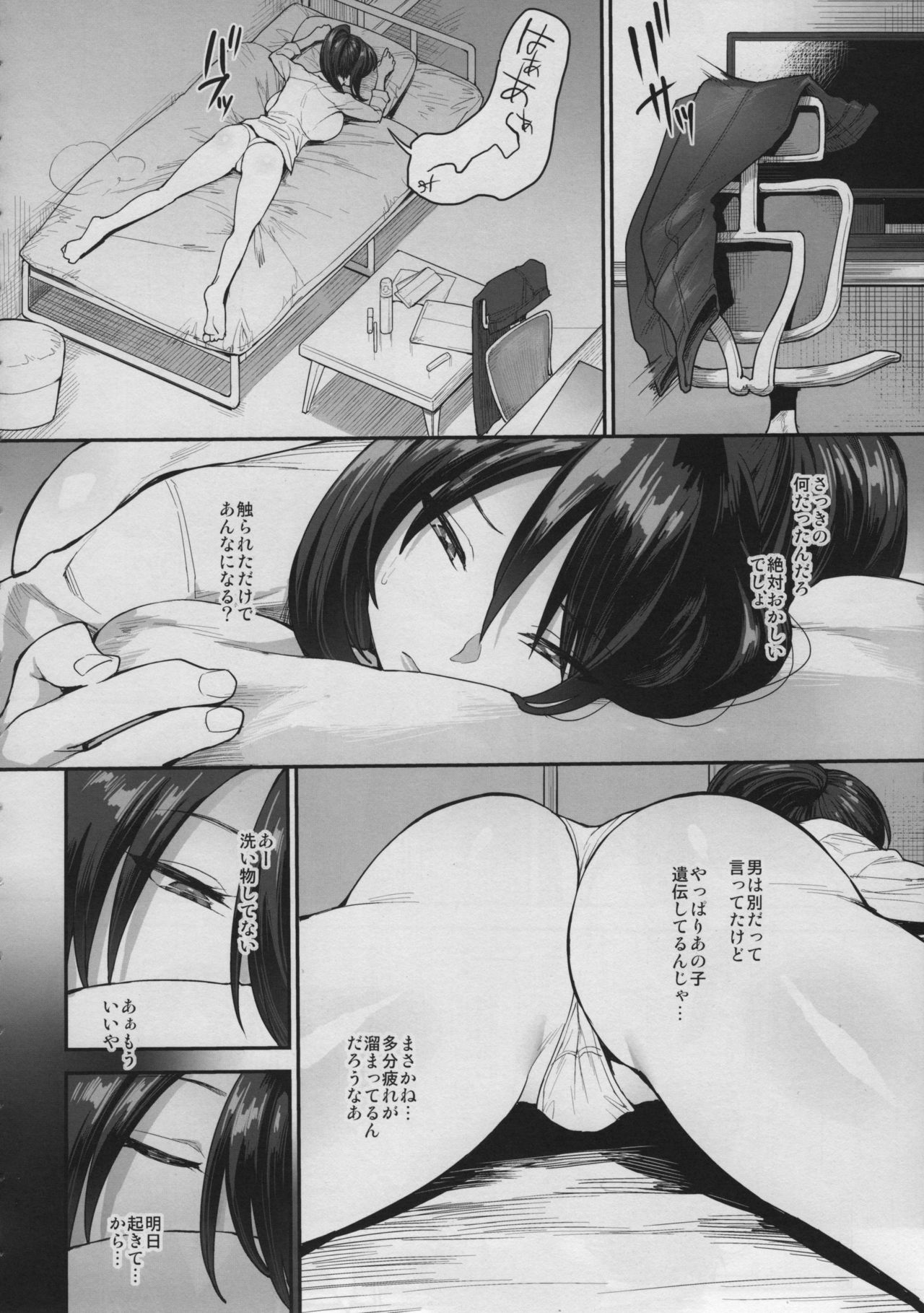 Succubus no Rinjin 2 page 9 full