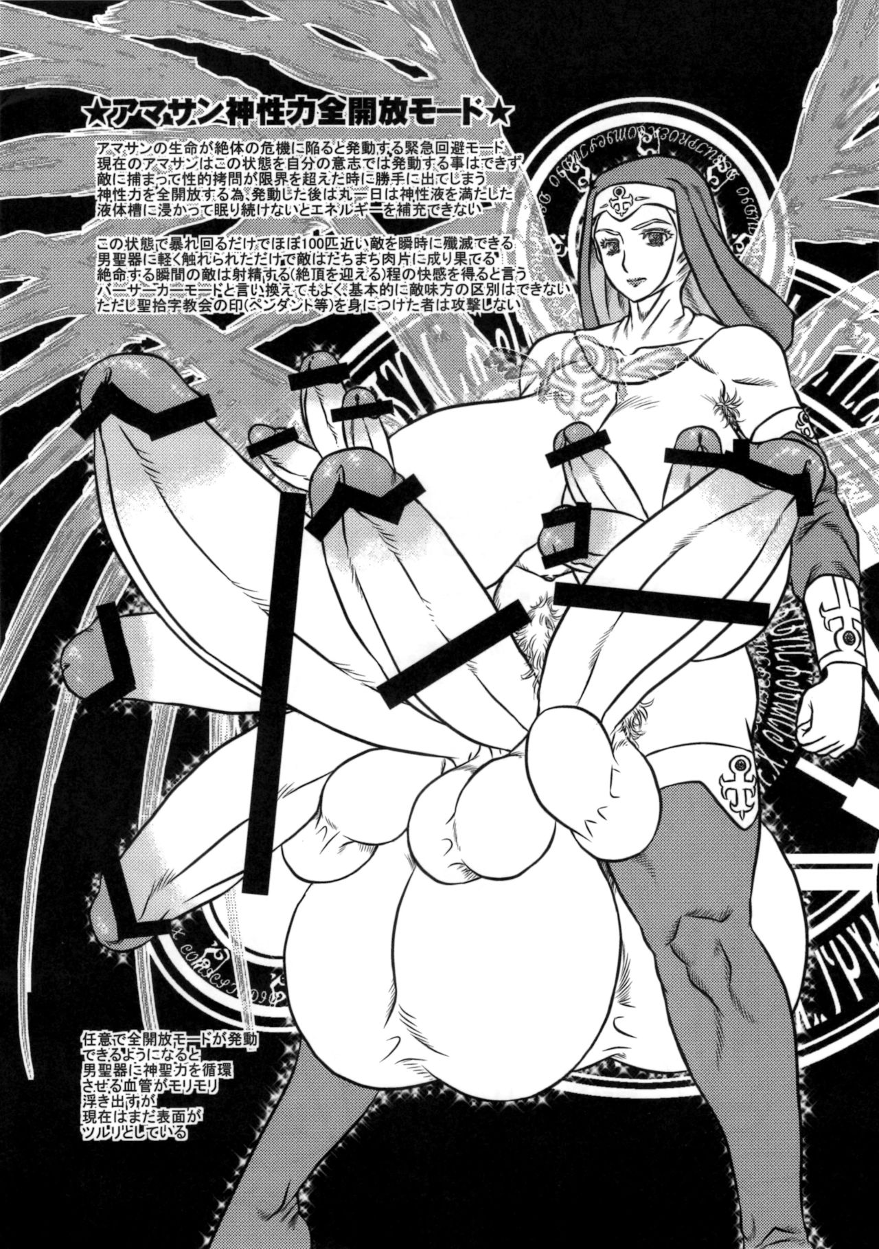 Sentou Nisou no Inbi na Boukenki page 10 full