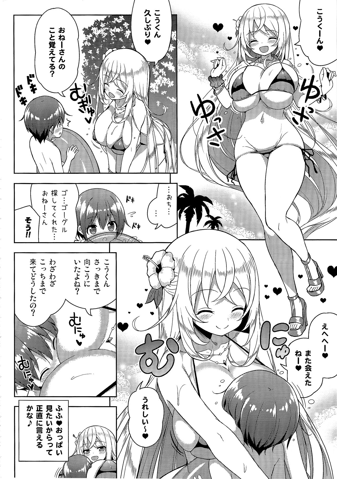 Ikenai Bikini no Onee-san 2 page 9 full