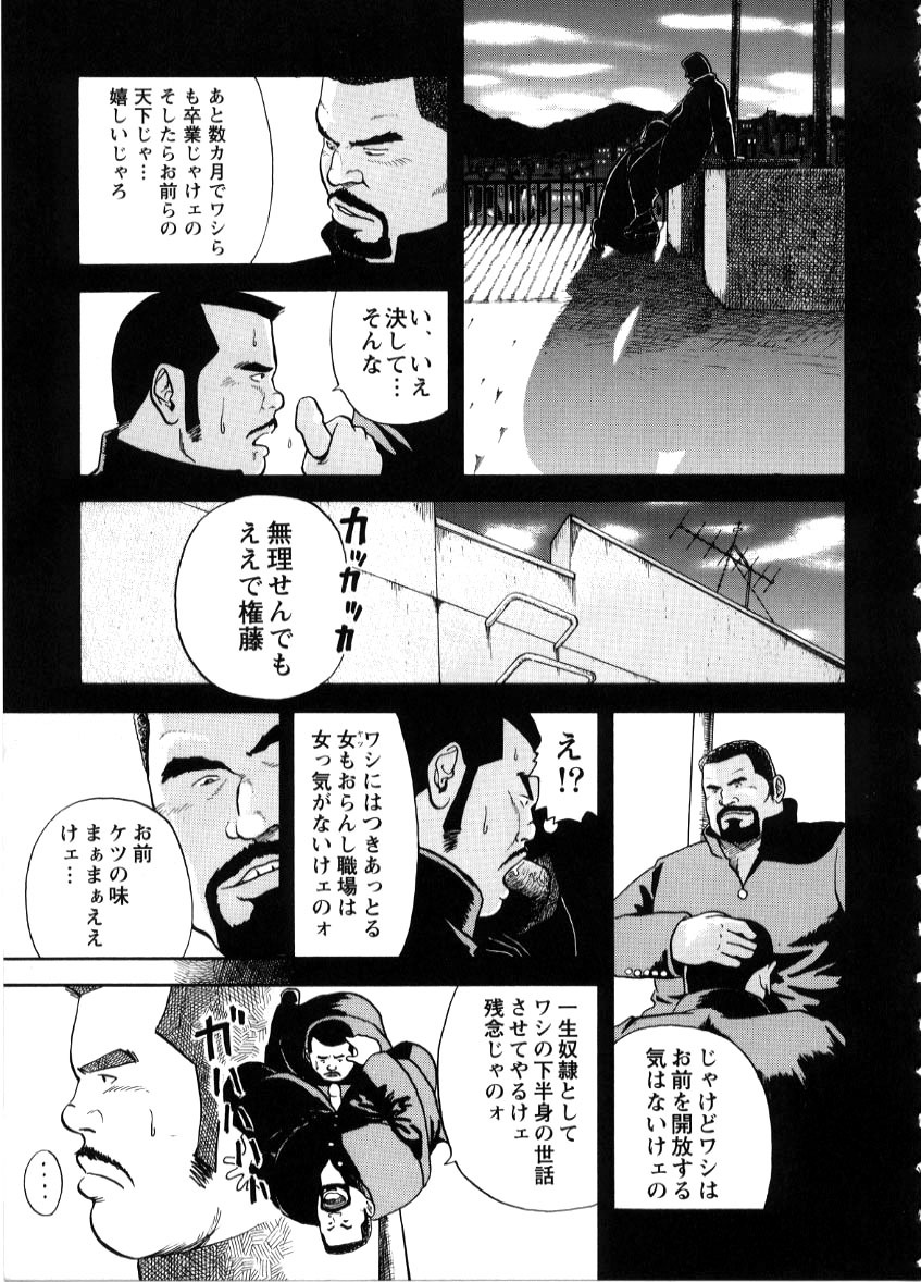 Tasukudan Zyunzyou Hen page 5 full