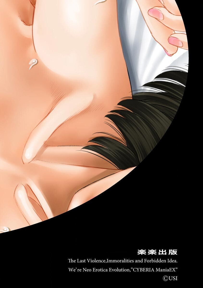 Cyberia Maniacs Hitozuma Juurin Collection Vol. 007 page 2 full