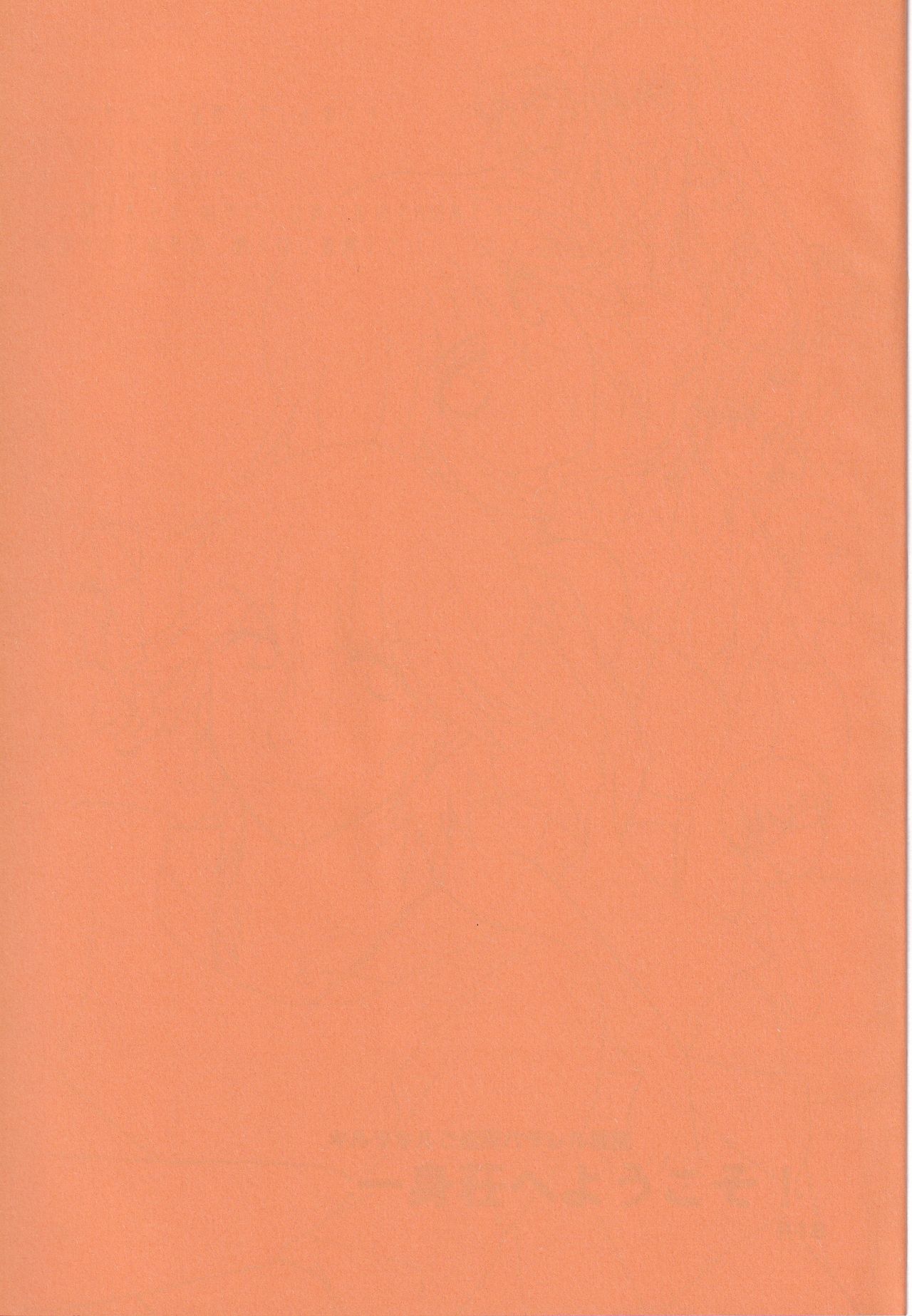 Isshin Sou e Youkoso page 2 full