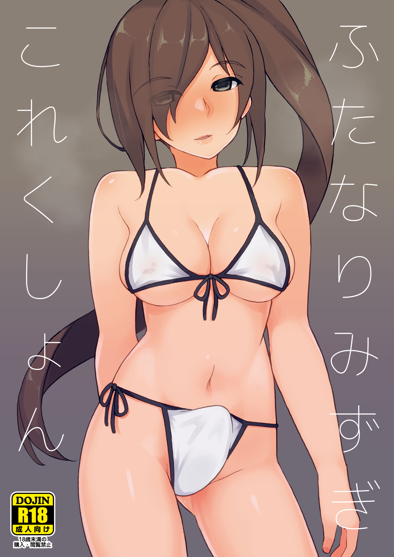 Futanari Mizugi Collection page 1 full