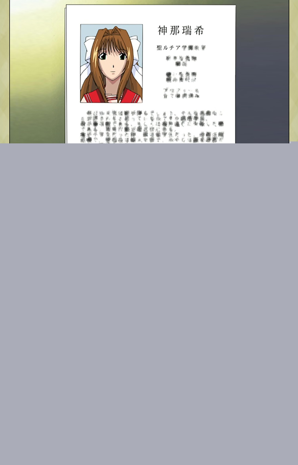 Gakuen Kanzenban page 6 full