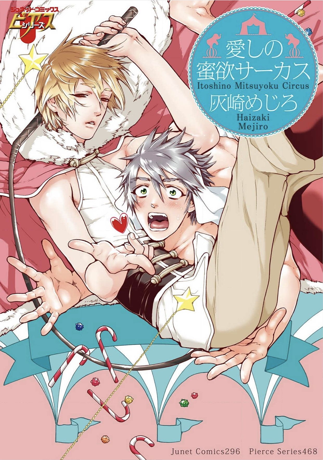 Itoshino Mitsuyoku Circus page 10 full