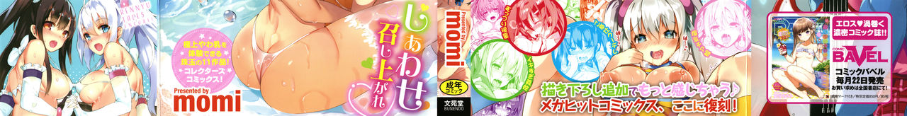 Rennyu Tales Encore ! page 2 full