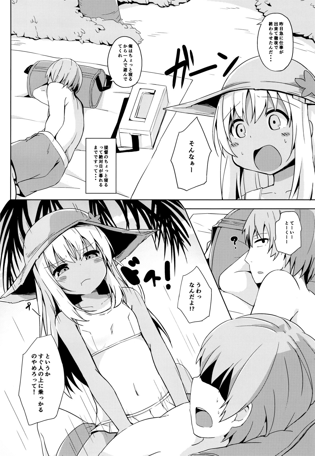 Beach de Ro-chan Hatsujouki page 7 full