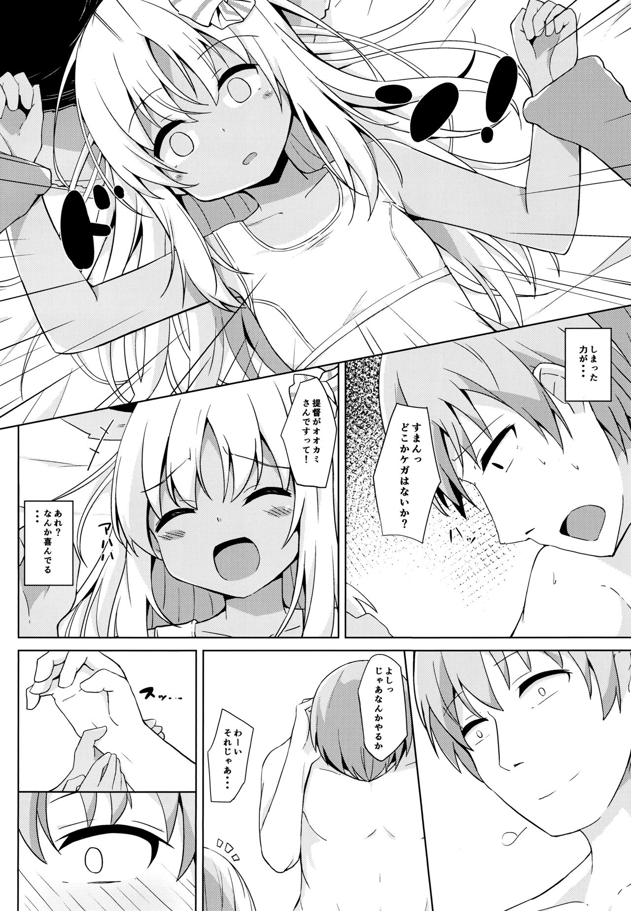 Beach de Ro-chan Hatsujouki page 9 full
