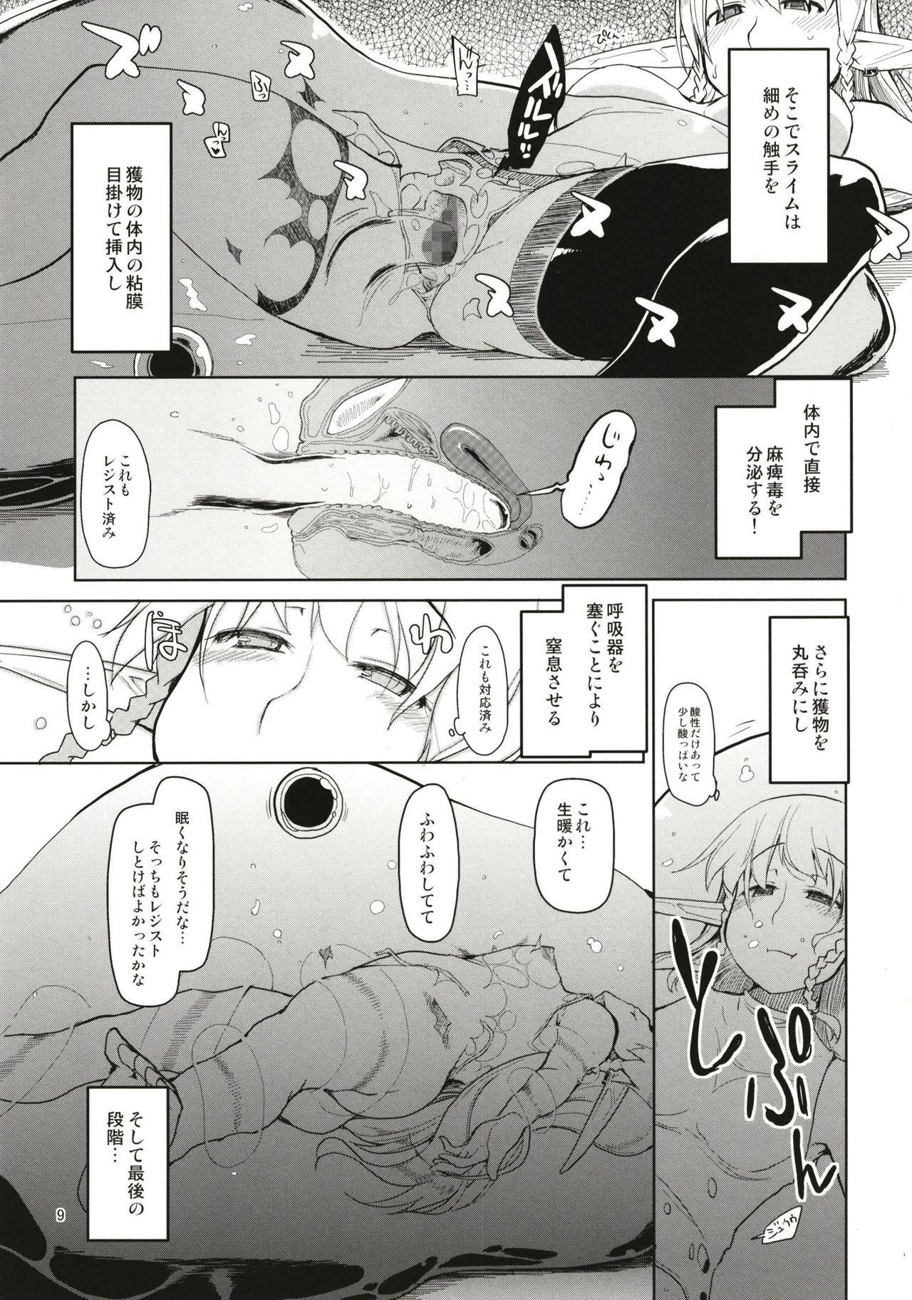 Dosukebe Elf no Ishukan Nikki Matome 1 page 10 full