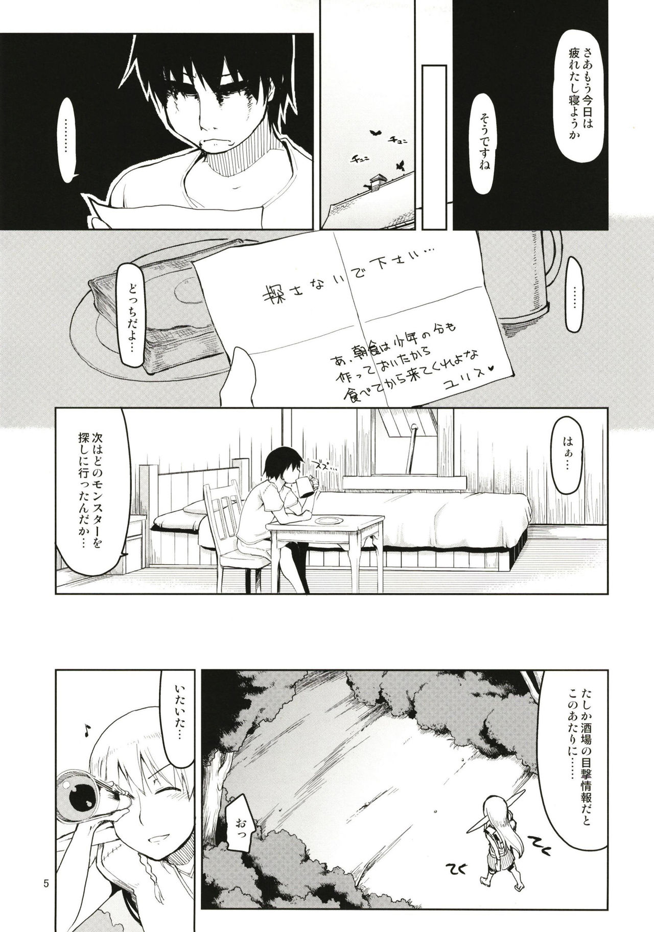 Dosukebe Elf no Ishukan Nikki Matome 1 page 6 full